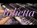【耳コピピアノ】Julietta / Snow Man