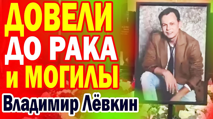 КТО ДОВЁЛ ДО МОГИЛЫ? Дочь и ВДОВА у МОГИЛЫ Владимира Лёвкина ФОТО- 9 ДНЕЙ после смерти певца