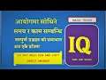 गणितीय समस्याओं और कार्य की गति