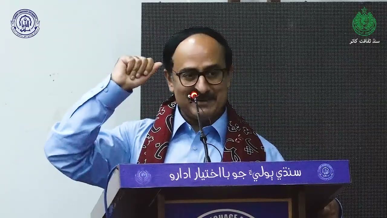 جامي چانڊيو(ڪليدي تقرير)-Jami Chandio