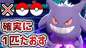 みちづれ ユキメノコだけの最恐コンボを発動します ポケモン剣盾 Youtube