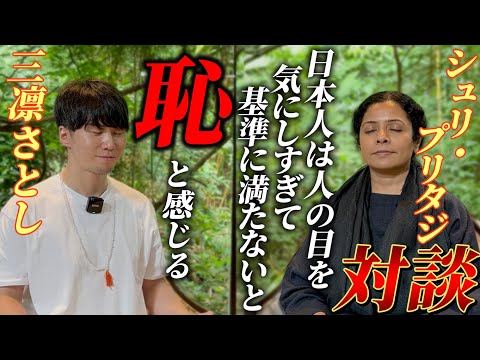 【人生が好転】迷い・停滞から抜け出す“意識の整え方”シュリプリタジが語る目覚めの真実のYouTubeサムネイル