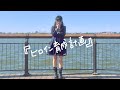 【踊ってみた】ヒロイン育成計画/HoneyWorks【ぁぃぁぃ】