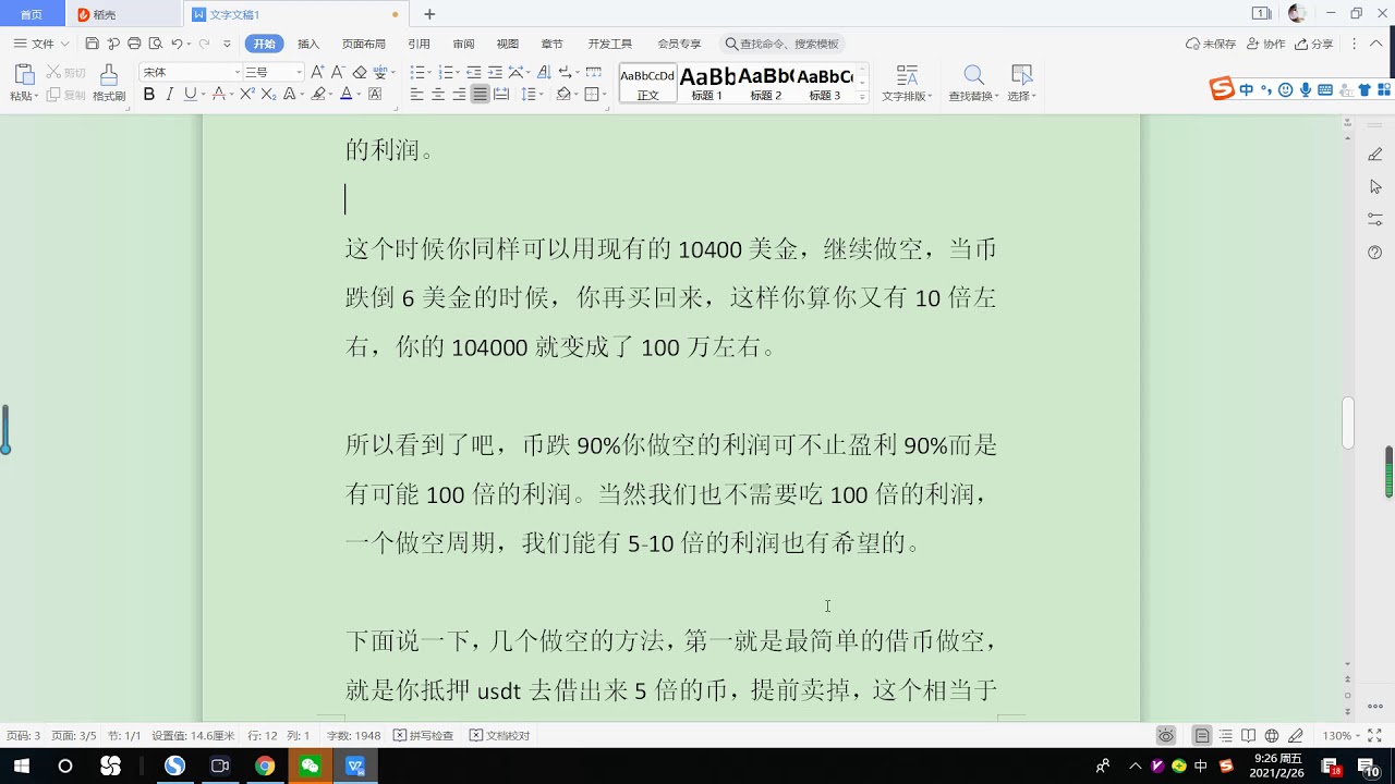 金融市场的第一性原理 杠杆原理 Youtube