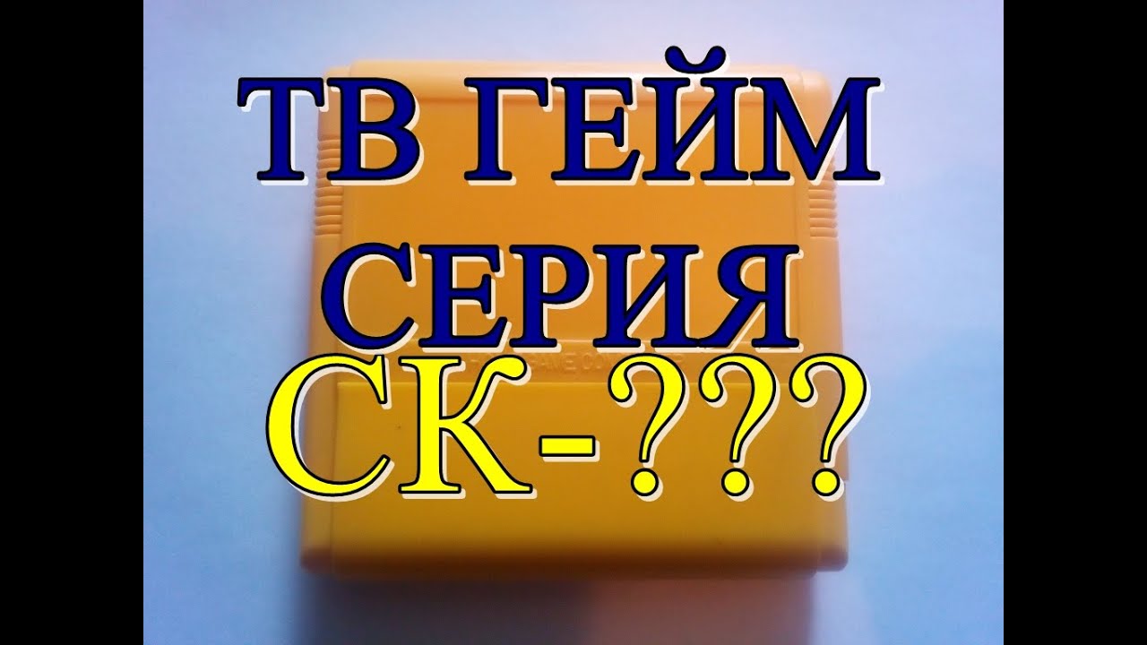 tv Game Cartridge YouTube tv-game-cartridge-youtube