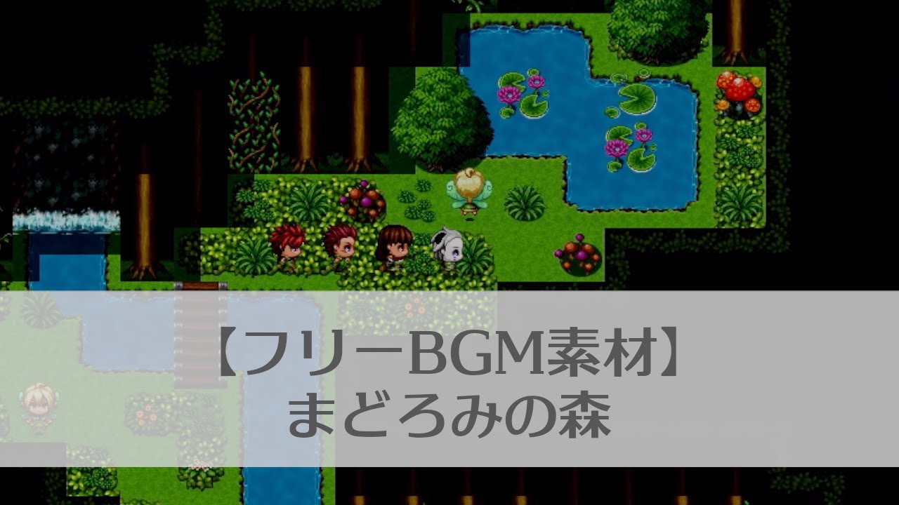 フリーbgm素材 幻想的 神秘的な雰囲気のダンジョン まどろみの森 Youtube