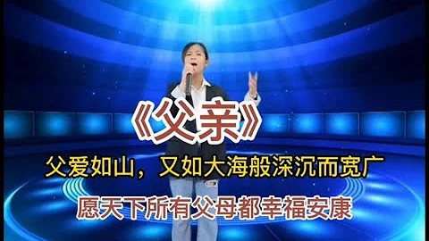 父愛如山又如大海般深沉而寬廣！願天下所有的父母幸福安康！ - 天天要聞