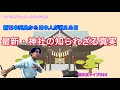 超次元ライブ344【新日本列島から日本人が消える日 最新・神社の知られざる真実】ミナミAアシュタールチャンネル