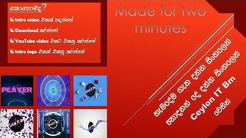 How to made youtube intro video  for pc without download  apps/සිංහල