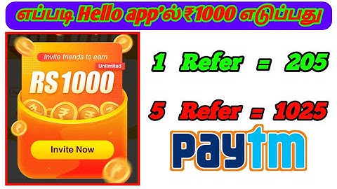 1000 rupees for 5 refer Hello app  in tamil |Hello app unlimited refer bypass  tricks in tamil