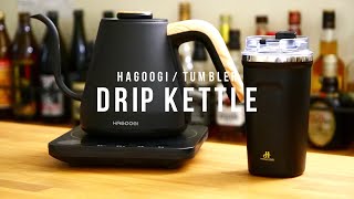 【保温・温度調節ができる！】おすすめ電気ケトルを紹介！  / ”買う前に知っておきたいポイント”も解説！！「ハゴオギ」