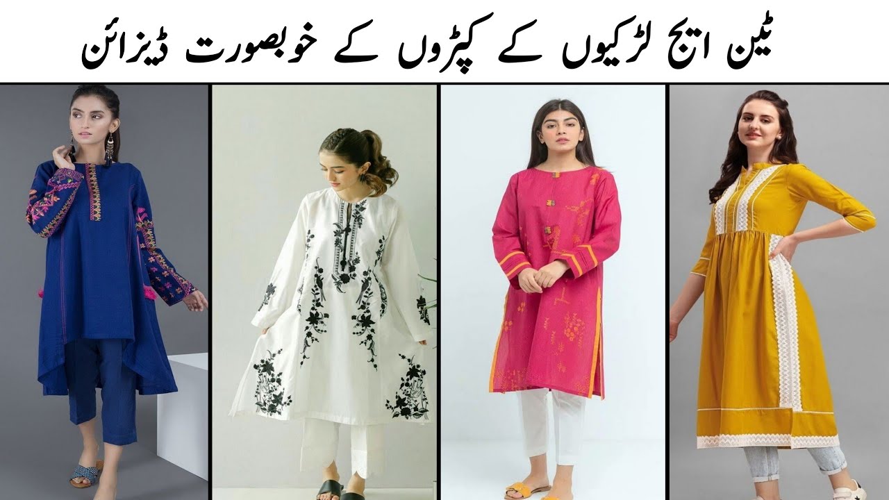 Pakistan Girls Dress Designs - New 2020 Pakistani Girls Dress Design #girls  #pakistangirlsdressdesigns #dresses #wedding #design #designer | Facebook