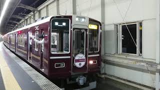 阪急電車 宝塚線 8000系 8104F 発車 十三駅
