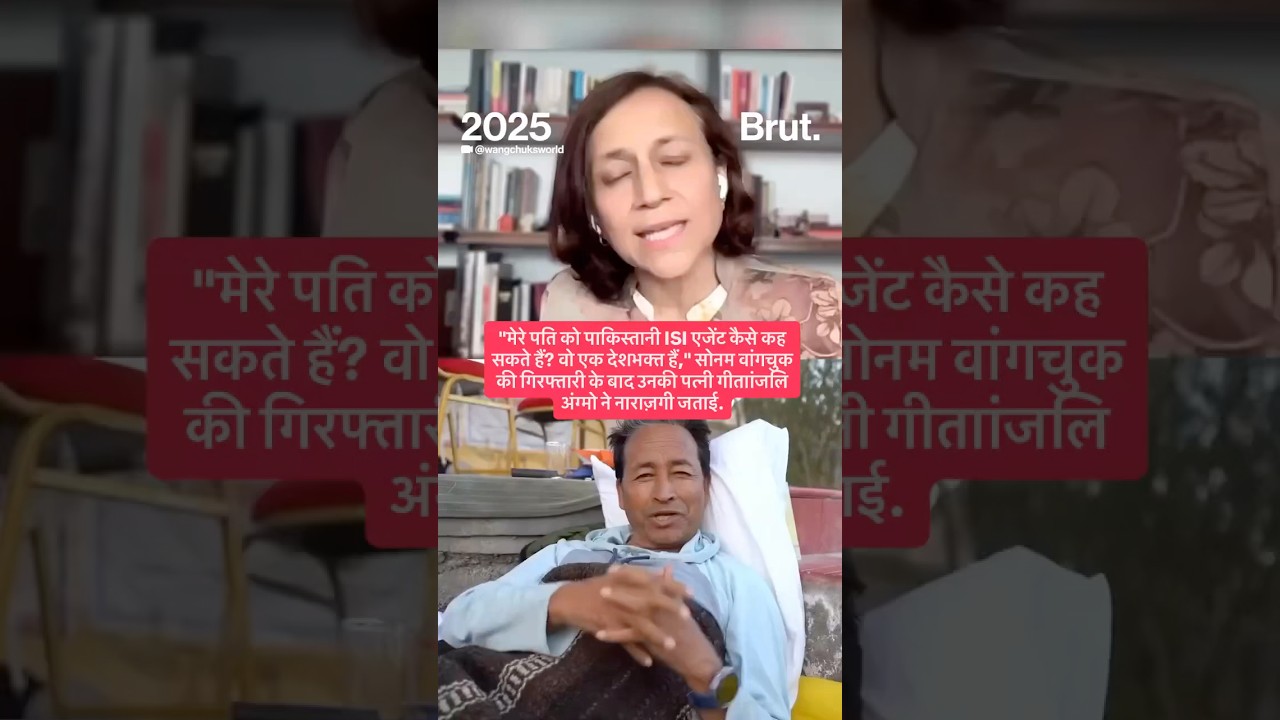 Gitanjali Angmo ने अपने पति Sonam Wangchuk को “राष्ट्रविरोधी” कहे जाने पर दिया जवाब