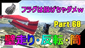Gta5 夢の移動方法 スラスター で自由飛行してみた 強盗ドゥームズデイアップデート Youtube