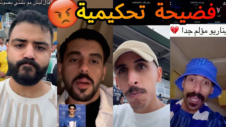غضب جماهير الهلال بعد الخسارة و الخروج من كأس العالم 🤬| ردة فعل جماهير الأندية 😨