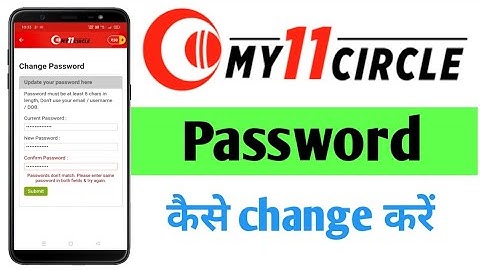 My11Circul Password Change Kaise Kare ! How To Change My 11 Circle Password ! #my11circle