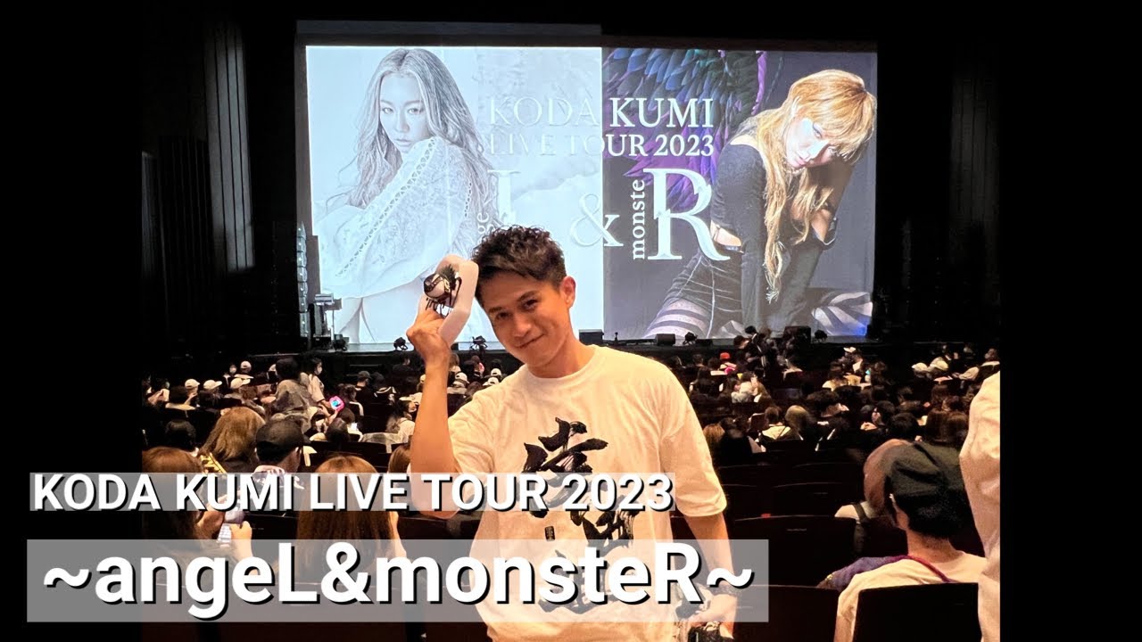 Stan Lan - KODA KUMI LIVE TOUR 2023 ~angeL & monsteR~ / 倖田來未 2023  巡迴演唱會～墮落天使 & 純潔野獸～ KODATOUR23 ＠大阪