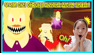 [로블록스] 무서운 마리 아줌마를 피해서 도서관을 탈출해야 해요! 내가 잃어버린 10권의 책도 찾아야 해요 Roblox Escape miss Marie's library