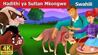 Hadithi ya Sultan Mkongwe | Old Sultan Story in Swahilii | Swahili Fairy Tales