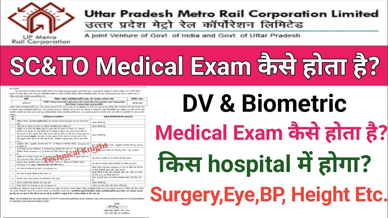 upmrc-scto-medical-exam-lucknow-metro-sc-to-medical-exam