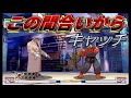 QのQ極奥義「超移動捕獲」のやり方【Street Fighter III 3rd strike】