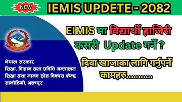 Student Attendance  Update in EIMIS -2082