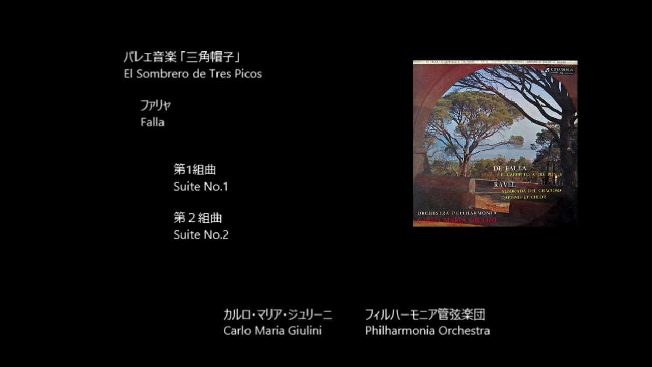 バレエ音楽「三角帽子」組曲 Three-Cornered Hat, suite ファリャ
