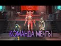 Команда мечты/Крутые моменты/Apex Legends