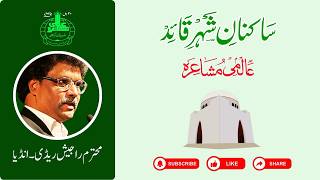 Download Lagu Prominent Poet Rajesh Reddy राजेश राडडे presenting poetry | 29th Sakinan e Shahar e Quaid Mushaira MP3