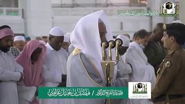 تلاوة فضيلة الشيخ فيصل غزاوي من صلاة المغرب ٢٧ جمادى الاولى ١٤٤١ هـ