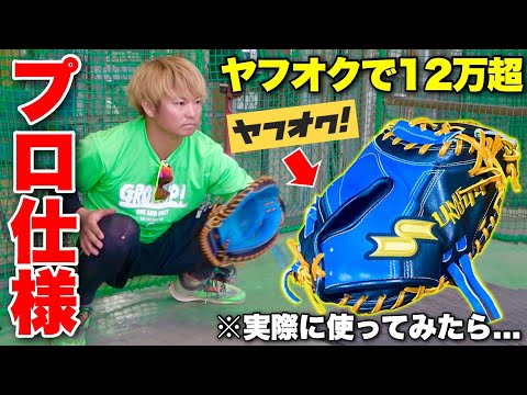 週末まで限定値下げ】阪神タイガース 梅野隆太郎 プロ支給品