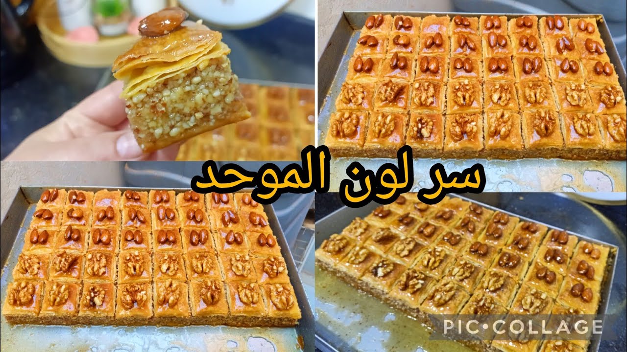 بقلاوة الكاوكاو  بدون آلة توريق بجميع اسرارها للمبتدءات مقرمشة وسر الحشو الطري