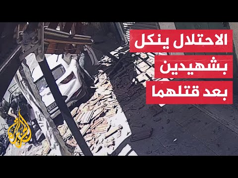 الاحتلال يقتل فلسطينيين في قلقيلية شمال الضفة الغربية ويحتجز جثمانيهما