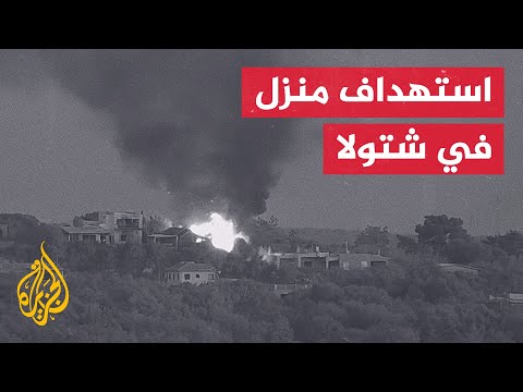 حزب الله: استهدفنا منزلا يتموضع فيه جنود الاحتلال