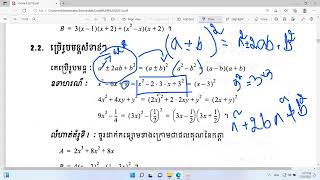 Learn 9Th Grade Math Khmer Today