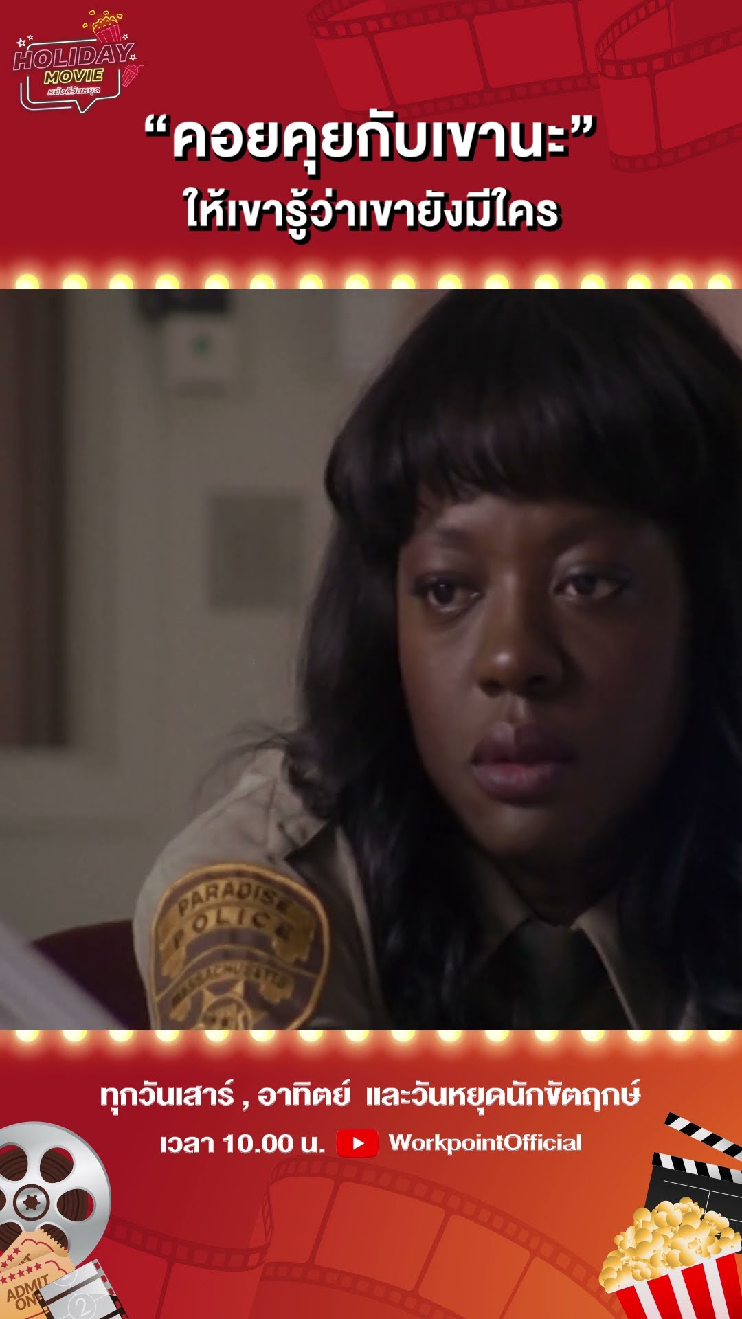 คนอาการโคม่า ต้องคอยคุยกับเขานะ ให้เขารู้ว่าเขายังมีใคร... | Jesse Stone Death in Paradise
