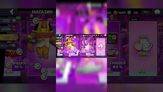 Пытаюсь выбить уникальную косметику в Brawl Stars #1.😱 #рекомендации #яблоко #brawlstars #яяблоко