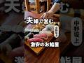 【閉店】※食べログ情報 夫婦で営む激安鮨ランチ‼️