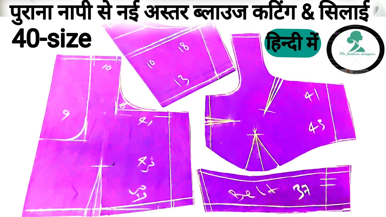 3-dart with belt अस्तर वाला blouse cutting &stitching #Live step by step हिन्दी में!