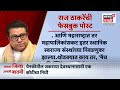 Morning Marathi News LIVE | Sakalchya Batmya | 24 Sep | Maharashtra Drought News | CM Fadnavis News