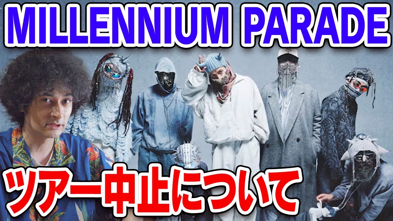 Regarding the cancellation of the MILLENNIUM PARADE tour [67 mixed