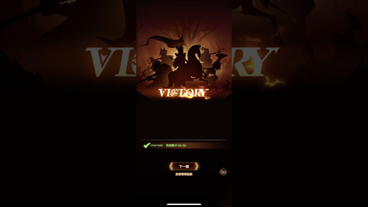 劍與遠征 AFK Stage 34-36