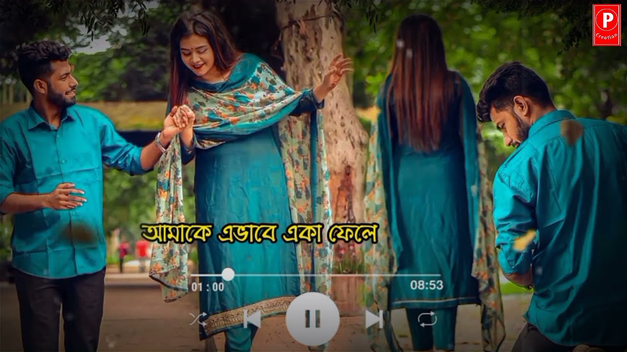 Bengali Sad Song WhatsApp Status Video | O Priya Tumi Kothay Song Status video | New Sad Status