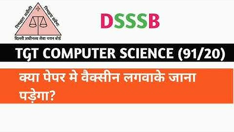 DSSSB TGT COMPUTER SCIENCE (91/20) | EXAM UPDATE
