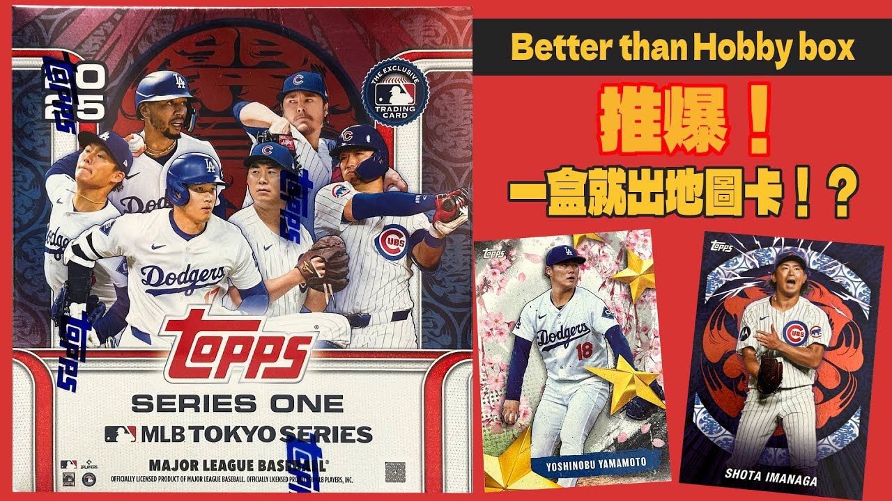 新品未開封 Topps 2025 MLB Tokyo Series 1BOX（2025 Topps Welcome to 