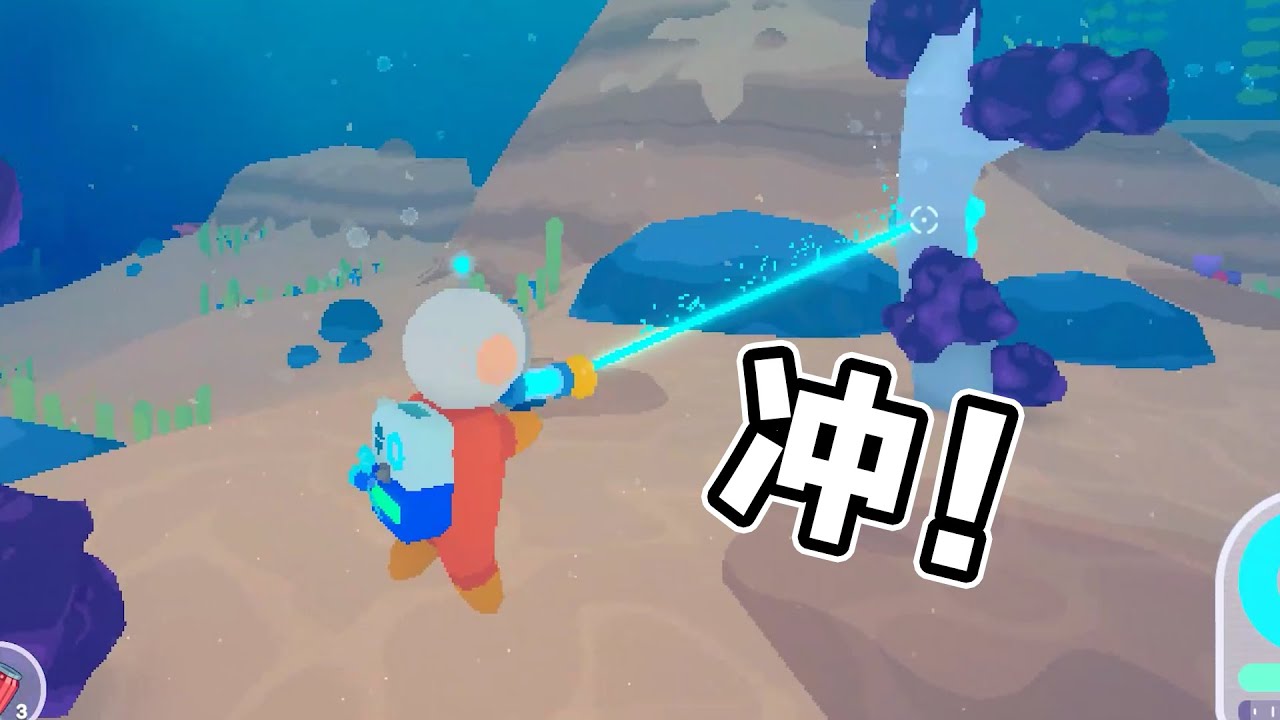 化身海底清潔工！ ！根本停不下來 #loddlenaut #遊戲 #game