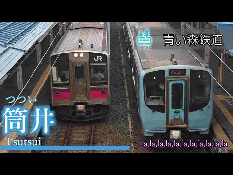 乃木坂46「Sing Out!」で青い森鉄道、IGRいわて銀河鉄道、東北本線、青森～東京の駅名を歌います