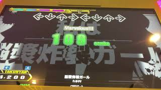 【DDR A3】脳漿炸裂ガール【DP BASIC】