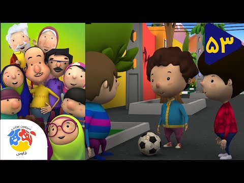 کارتون مهارت های زندگی فصل 2 یهو کجا غیبتون زد  